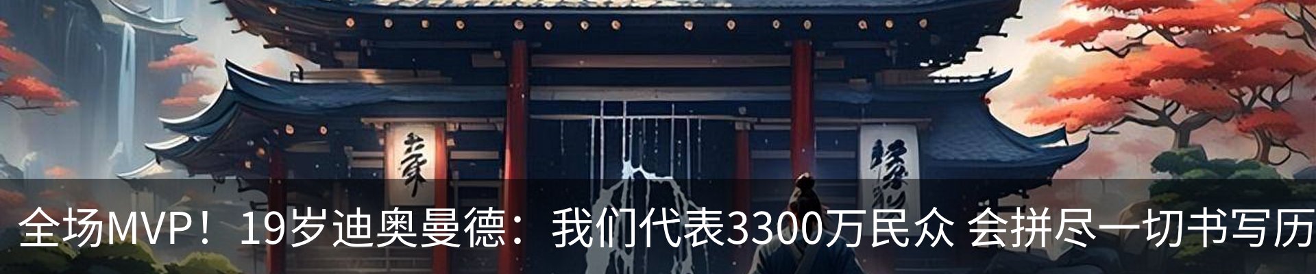 热点资讯