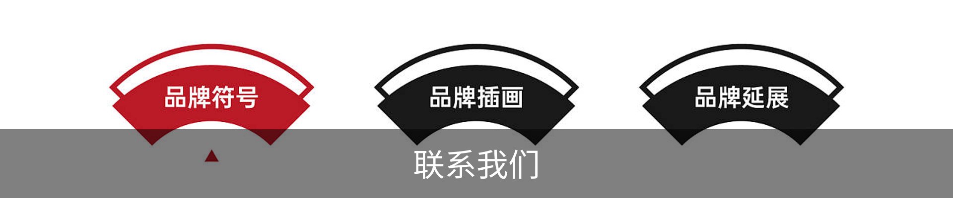 联系我们