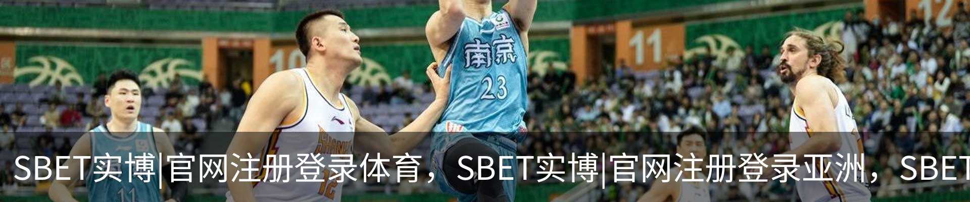 SBET实博|官网注册登录体育，SBET实博|官网注册登录亚洲，SBET实博|官网注册登录官网，SBET实博|官网注册登录娱乐简介